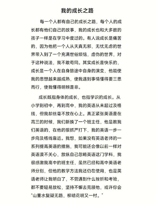 我的业余生活作文400字，我的课余生活作文400