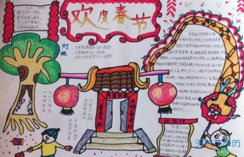 春节手抄报字少又漂亮2023，春节手抄报字少又漂亮一年级
