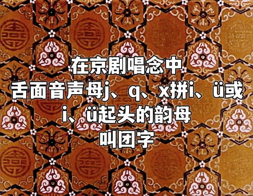 京剧拼音大写，京剧拼音怎么打