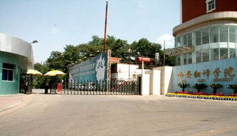 西安翻译学院地址查询，西安翻译学院地址怎么填