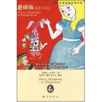 爱丽丝漫游奇境记读后感