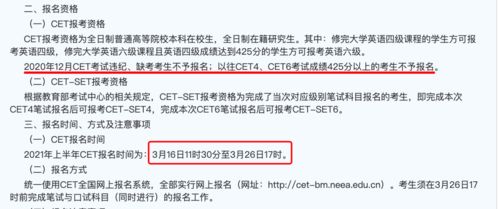 中南大学四六级成绩什么时候录入教务系ǻ