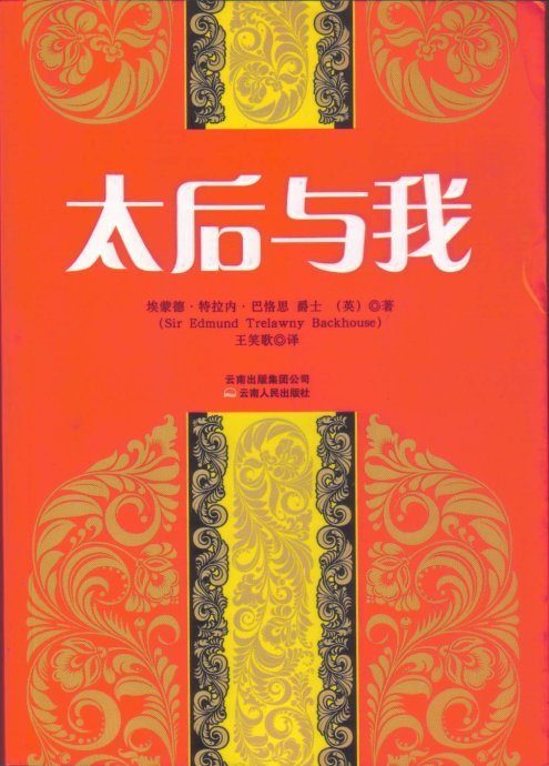 无耻谰言,无耻澜言还是无耻滥言