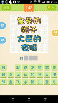 带百字的成语美好寓意，带白字的成语褒义