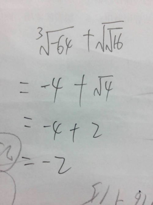 根号16的平方根是多少?(正确答案)，根号16的平方根是多少怎么算