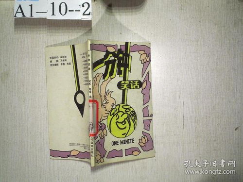 才艺展示笑话有哪些