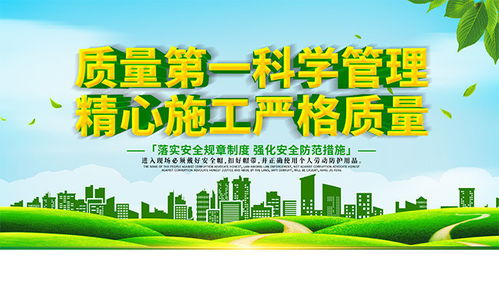 工地质量标语大全100条图片，工地安全质量标语标语大全