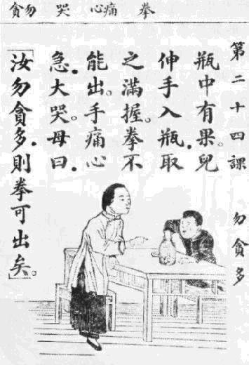 文言文赵母训子的解释