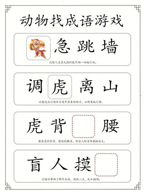 招的成语大全四个字，呼的成语