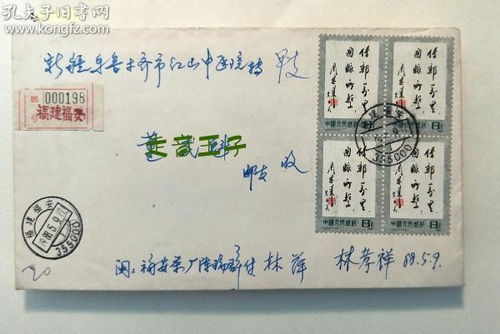 邮的词语和拼音，邮 词语
