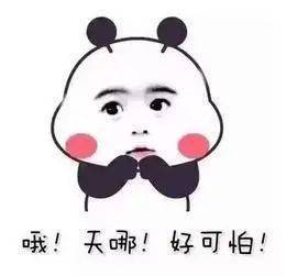 惶恐的意思是什么?