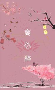 己亥杂诗句首中的“离愁”怎么理解?
