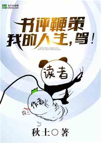 鞭策的解释和造句，鞭策的意思和用法