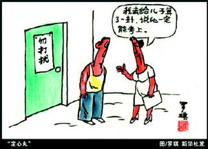 定心丸的功效与作用，定心丸有什么副作用