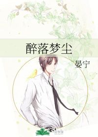 醉落魄咏鹰，醉落魄平仄格律