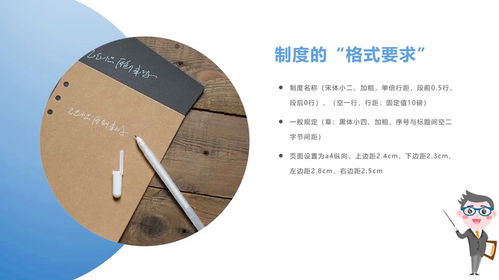 企业规章制度有哪些内容，企业规章制度的合法条件