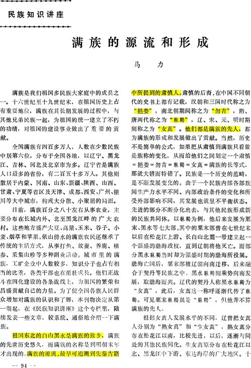 无耻谰言的拼音，谰言