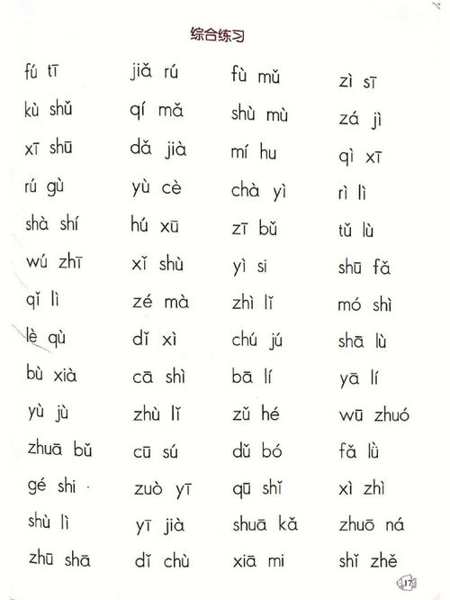 要的拼音字母，要的拼音字