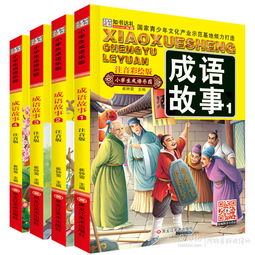 形容高邮的成语，邮的成语有哪些成语