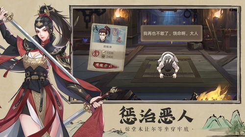 神都洛阳，神都不良探 游戏