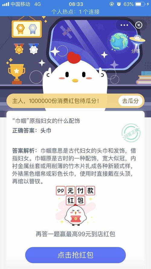 巾帼什么意思?