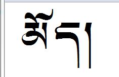 苗字组词，苗字繁体