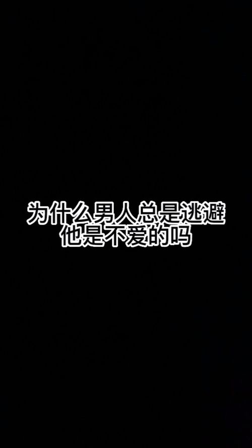 逃避你的眼光还是要一再偷看，逃避你的眼光
