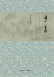 道学是什么意思，道学先生