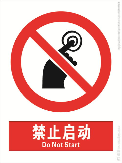 禁止的禁是什么意思，禁止的禁怎么组词