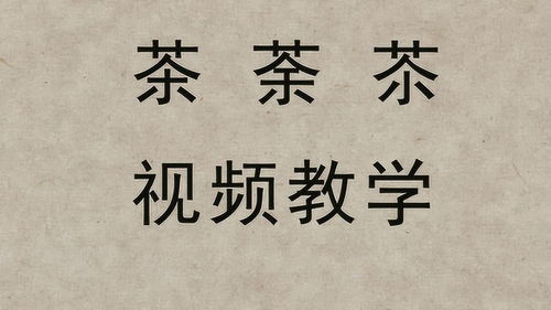 痴傻呆苶是什么意思，宄宍是什么意思