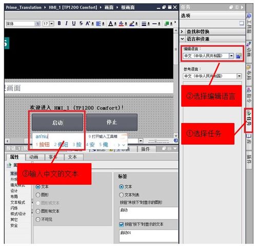 编辑用英语怎么说