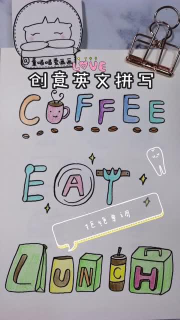 有什么好听的英语社团名称