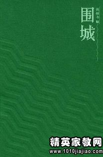 围城读后感800字左右高中生，围城读后感800字作文