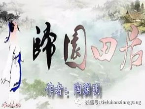 羁鸟恋旧林拼音，羁鸟恋旧林什么情侣寓意