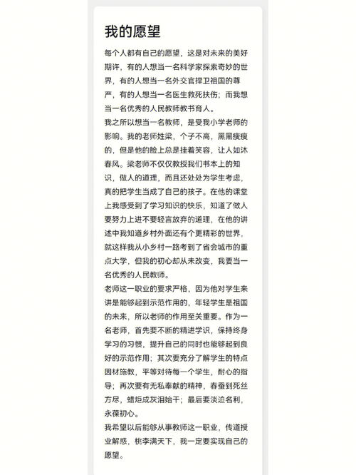 我的愿望三分钟范文护士，我的愿望三分钟范文大全