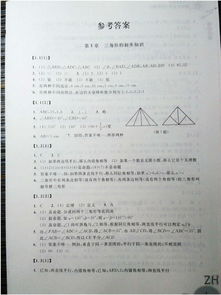八年级上册数学作业本答案人教版，八年级上册数学作业本答案2021