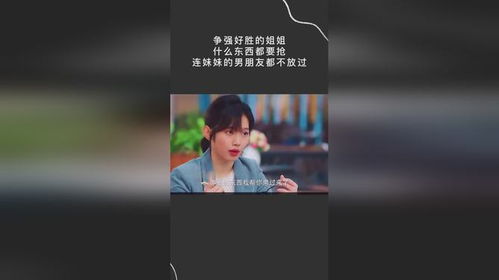争强好胜的意思是什么 争强好胜造句 近义词反义词