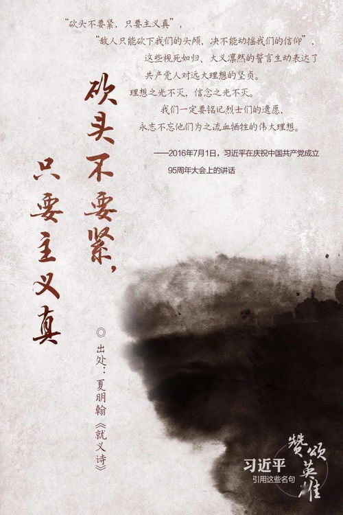 铭记历史缅怀先烈的名言警句