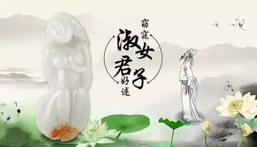君子好逑中好的意思