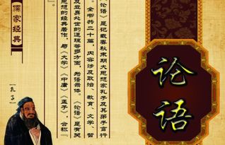 论语简介20字，典籍里的中国之论语简介