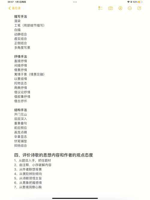高中语文知识点总结(高考必考)，高中语文知识点思维导图
