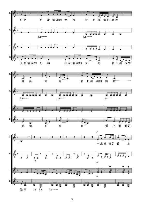 边疆处处赛江南二胡带指法曲谱?