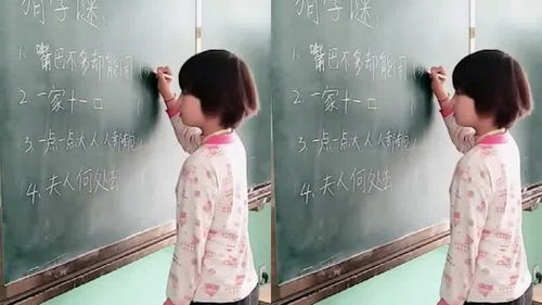 夫人何处去(打一字) 谜底