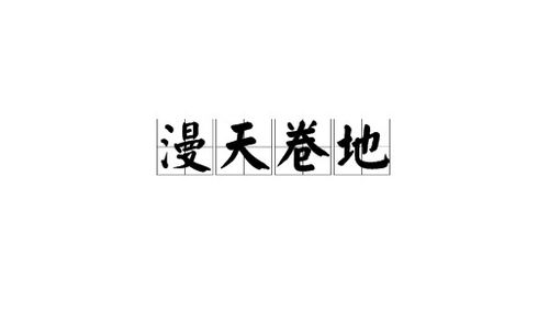 惠四字词组，惠的4字词语有哪些