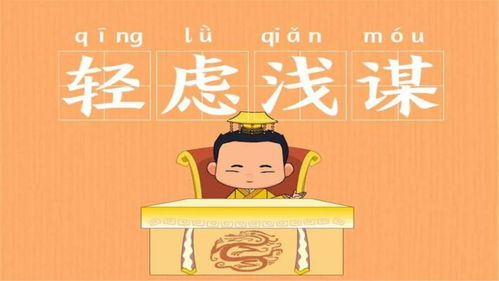 轻可以组成那些成语