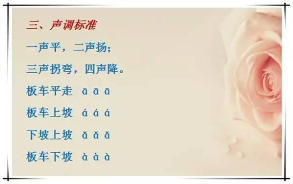 感受的感的拼音