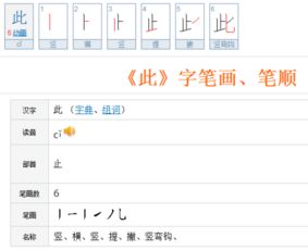 此的笔顺和部首，紫的笔顺怎么写字