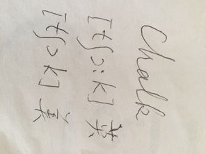 chalk怎么读音发音 音标，else怎么读