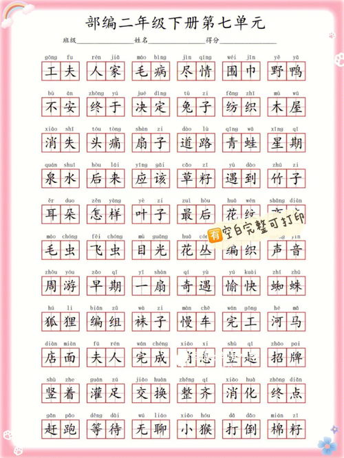 子的读音怎么写?