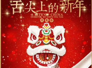 舌尖上的春节作文700字，舌尖上的春节美食手抄报